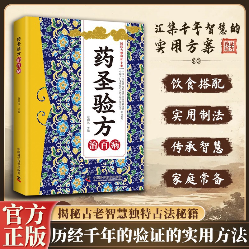 หนังสือตำรับยาจีนโบราณสำหรับใช - Herbal Wellness Formula บทวิจารณ์และราคา